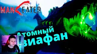Я СИЛЬНЕЙШИЙ ГЛУБОКОВОДНЫЙ ХИЩНИК ► MANEATER #13