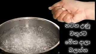 ඔයාලව පුදුම කරන Kitchen Tips සමග Cooking Video එකකුත් බලමුද ? | Jawa Food Corner