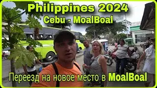 🇵🇭 Филиппины 2024. Переезжаем в MoalBoal.