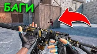 СЕКРЕТНЫЙ БАГ!!! ПОДСАДКИ, ПАСХАЛКИ!! 0.28.0 OUTCAST В STANDOFF 2 / СТАНДОФФ 2