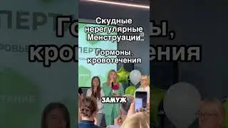 Нарушение менструального цикла