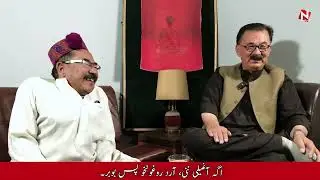 آگہ از آو سیر موشُد، قوقری موشُد۔ برنامے - 55