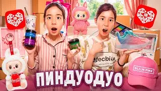 УАУ ТРЕНД ЗАТТАРЫМЫЗ КЕЛДІ😱🥰| ЕНДІ ШАШЫМЫЗДЫ БОЯЙМЫЗ🤫🫣🤭ПИНДУОДУО