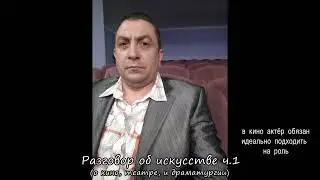 Разговор об искусстве (часть 1)