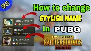 CHANGE STYLISH NAME LIKE PRO IN PUBG|| apna name ko stylish me kaise change kre|| EARNING GURUJI ||
