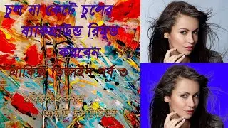 How to Extract Hair with Select and Mask in Photoshop / Photoshop Tutorial