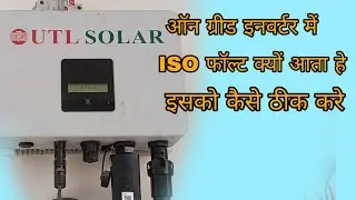 Iso fault kyu ata h || Iso fault kese thik kare || 