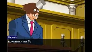 Лови аптечку (Ace Attorney)