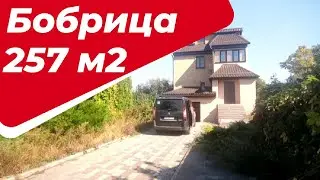 Продажа будинка. Бобрица . 257 м2. Заїджай і живи