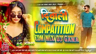 Happy Diwali Dj Song | Diwali Dj Song 2025 | Diwali Special Dj Song | Diwali Dj Song 2025 | Ds King