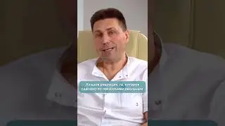Какому проценту пациентов не нужна операция #shorts #нейрохирург #вертебролог #Епифанов