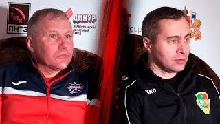 «Уральский трубник» - «Сибсельмаш» (Новосибирск) 4:3. Пресс-конференция