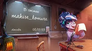 Запись эфира 08.07.2023. Интервью с makise_homura.