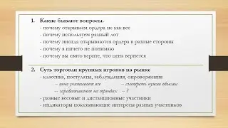 Мастерская  трейдера, суть и принципы работы.