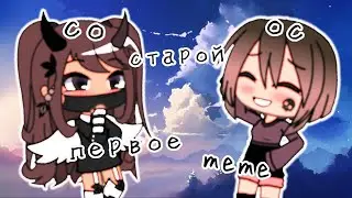 ||meme