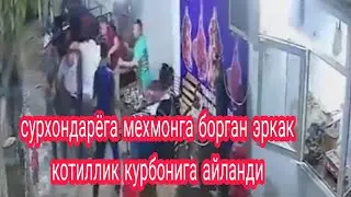 сурхондарё вилояти жаркургон туманида мехмонга борган эркак котиллик курбонига айланди.