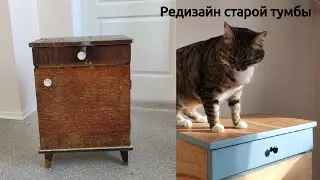 Restoring the Bedside Table