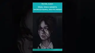мемы к #ССОРИЯ глава 7. ВСЕ ССЫЛКИ В ОПИСАНИИ КАНАЛА!