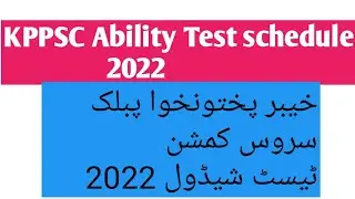 kppsc ability test schedule 2022 || different posts ability test 2022 