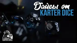 Обзор мастерской Karter Dice.  Голографические кубы. Удивительный кулон. (По Ту Сторону Страниц)