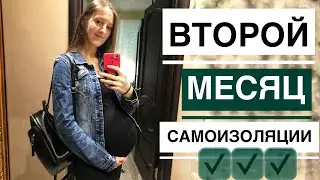 VLOG: ИДУ СДАВАТЬ АНАЛИЗЫ В ЖК✊30 недель беременности🤰