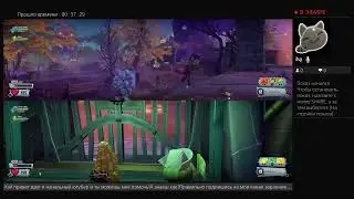 Прямой показ PS4 от sheinromka ночной ЭКстрим играем в пвз