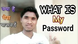 【Hindi】What is My Password