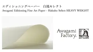 Editioning Fine Art Paper -Hakuho Select HEAVYWEIGHT/エディショニングペーパー　白鳳セレクト