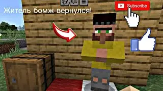 Житель бомж вернулся! ‼️Подпишитесь‼️