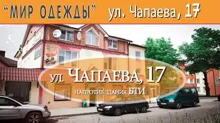 Мир одежды