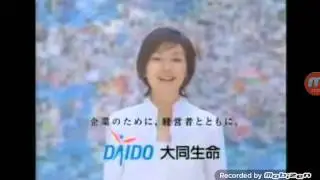 Japanese Commercial Logos Volume 2 Part 12 (Finale)