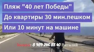 АНАПА. ЖК 