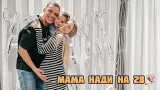 ЧЕСТИТ РОЖДЕН ДЕН, НАДЕЖДА❤️ Последна почивка и КРАЙ!