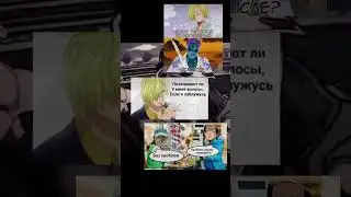 Мемы One Piece