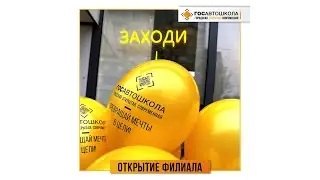 Открытие филиала на  Лермонтова в Симферополе