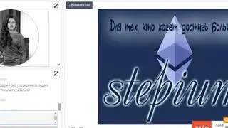 #STEPIUM