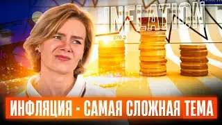 Is inflation the most difficult topic on the Unified State Exam?! What do you need to know to avo...