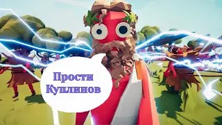 Куплинов ругает Зевса😳😳😳 #тренды #куплинов #shorts