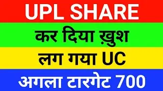 upl share news, upl share analysis, upl share target🥳 upl share latest news 🔥