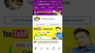 Youtube channel url kaise nikale | Youtube channel ka link ko kaise copy karte hai 