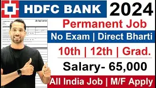 HDFC BANK RECRUITMENT 2024 || HDFC BANK VACANCY 2024 | BANK NEW VACANCY 2024 | LATEST BANK JOBS 2024