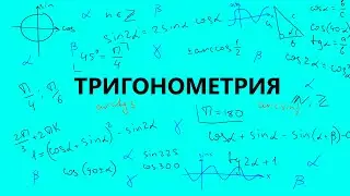 ОТБОР КОРНЕЙ УРАВНЕНИЯ. ТРИГОНОМЕТР. КАК НЕ ПОТЕРЯТЬ БАЛЛ НА ЕГЭ