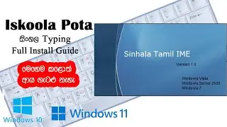 “How to Install Iskolapotha Sinhala Typing Software - Fixed all Errors | Sinhala Installation Guide