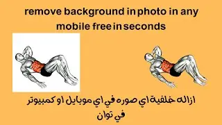 photo background remover google  ( From Google ) ! ازاله خلفيه من صوره !