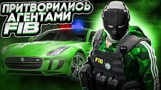 ПРИТВОРИЛИСЬ АГЕНТАМИ FIB на GTA5 RP Grand 1
