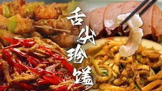 ⏰美食时刻到！金黄酥嫩的铁烤戳子肉🧅滑嫩细腻的潮汕卤水鹅肝，一起来享受食材赋予的独特鲜嫩滋味🔥 | 腾讯视频 - 纪录片