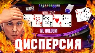 Хайлайты покерных стримов: уничтожение банкролла или день дисперсии