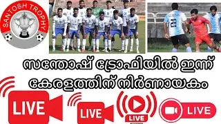 Santosh trophy Kerala vs Mizoram