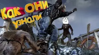 Dead Island - Как они узнали ЛУЧШИЕ И СМЕШНЫЕ МОМЕНТЫ ИЗ ИГРЫ,ПОДБОРКА-БАГИ,ПРИКОЛЫ,ФЕЙЛЫ