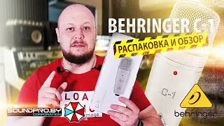 ✅РАСПАКОВКА-ОБЗОР НА МИКРОФОН Behringer C-1✅